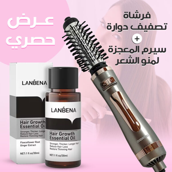 فرشاة تصفيف دوارة+سيرم المعجزة لمنو الشعر - الصورة 4