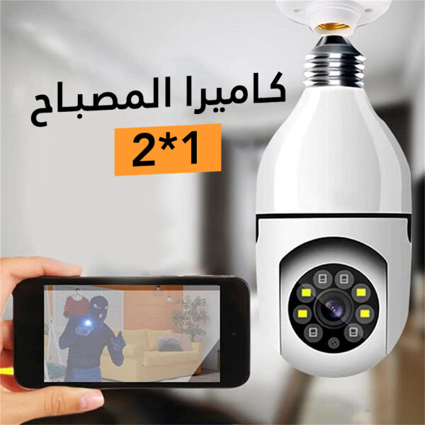 Home security camera
