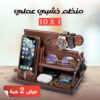 عرض 2 منظم خشبى العملى 10*1