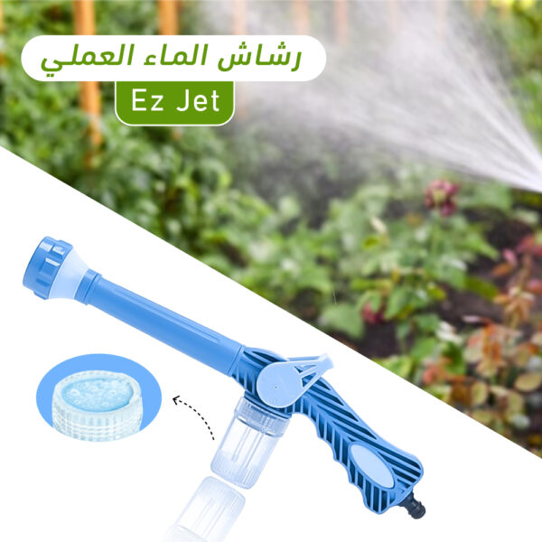 EZ Jet Water Multi-Function