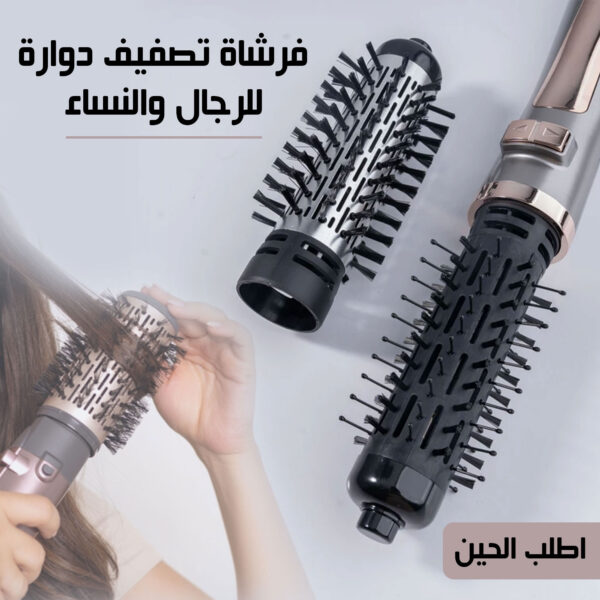 فرشاة تصفيف دوارة+سيرم المعجزة لمنو الشعر