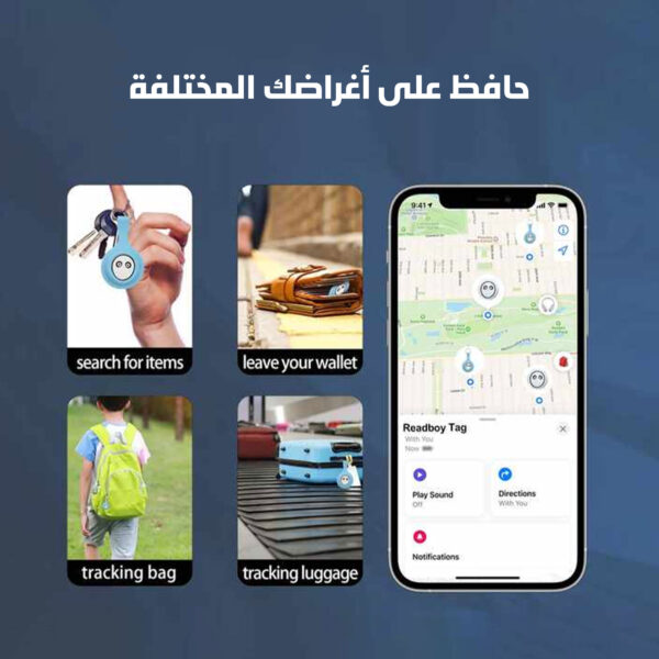 • جهاز العثور على الأشياء المفقودة للأيفون - الصورة 5