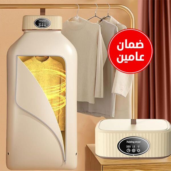 عرض مجفف الملابس السحري 2 في 1 بضمان عامين + حبل نشر غسيل قابل للسحب بضمان عامين - الصورة 3