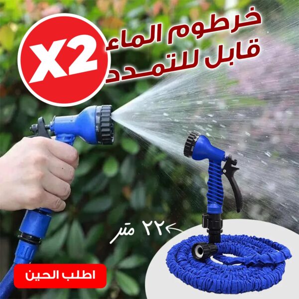 Magic Hose عرض حبتين خرطوم الماء قابل للتمدد 22 متر