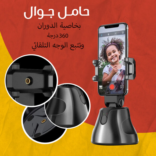 ⁦سيلفي التصوير التلقائي 360 درجة⁩ - الصورة ⁦5⁩