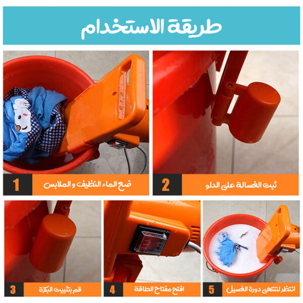 ⁦عرض  غسالة محمولة اوتوماتيكية بالكامل بضمان عامين + حبل نشر غسيل قابل للسحب بضمان عامين⁩ - الصورة ⁦4⁩