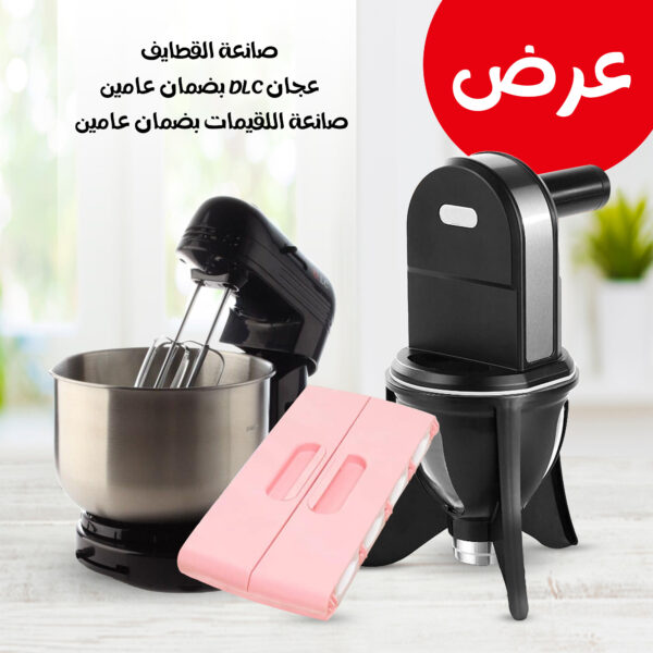 • صانعة اللقيمات بضمان عامين + عجان DLC بضمان عامين + صانعة القطايف
