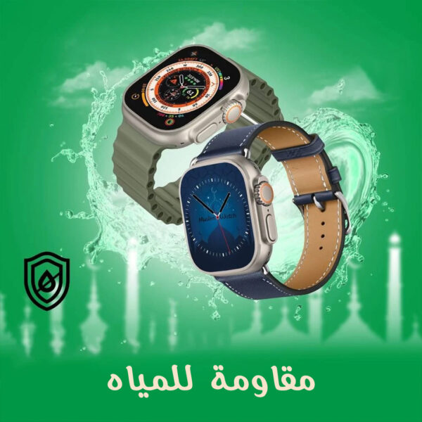 ⁦• ساعه المسلم⁩ - الصورة ⁦5⁩