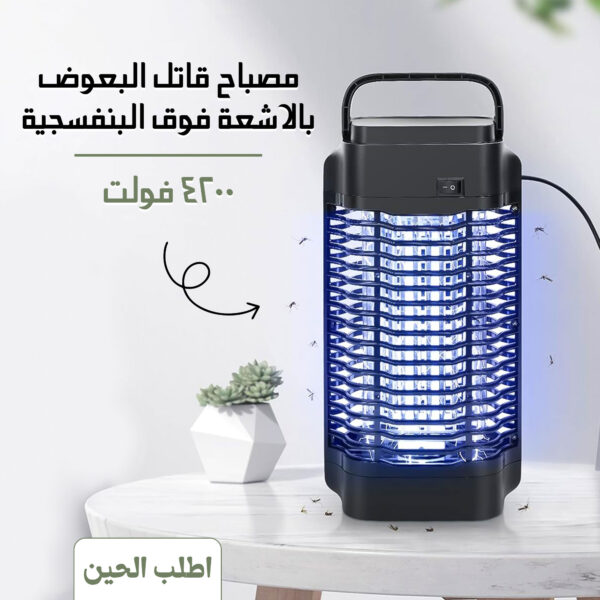 Mosquito Killer Lamp UV 4200 Volt