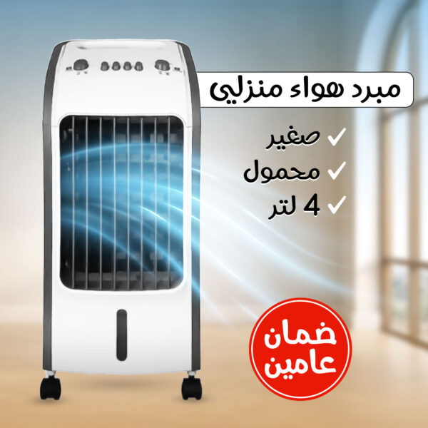 مكيف صحراوي Denx 4 لتر 80 واط بضمان عامين