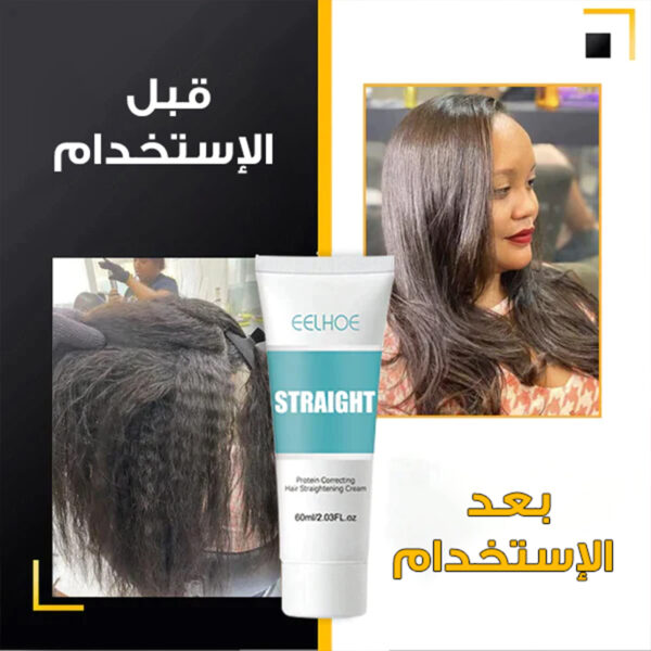 ⁦عرض 2 كريم فرد الشعر بالبروتين المعالج⁩ - الصورة ⁦3⁩