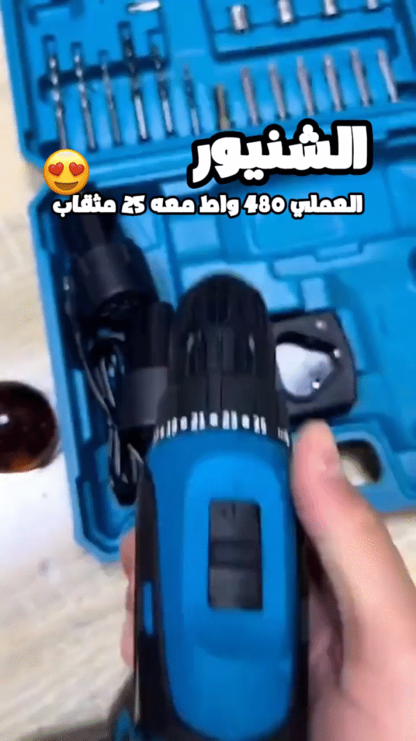 • 480 واط الشنيور العملي 25 مثقاب لاسلكي بضمان عام - الصورة 2