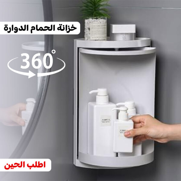 Bathroom cabinet 360° rotating - الصورة 6
