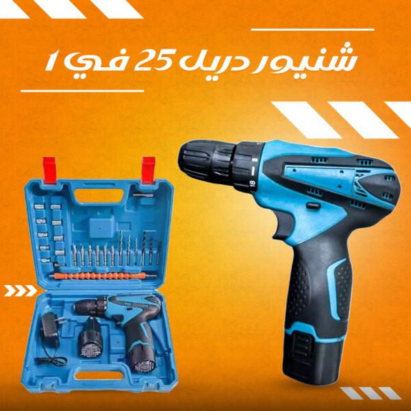 • 480 واط الشنيور العملي 25 مثقاب لاسلكي بضمان عام - الصورة 5