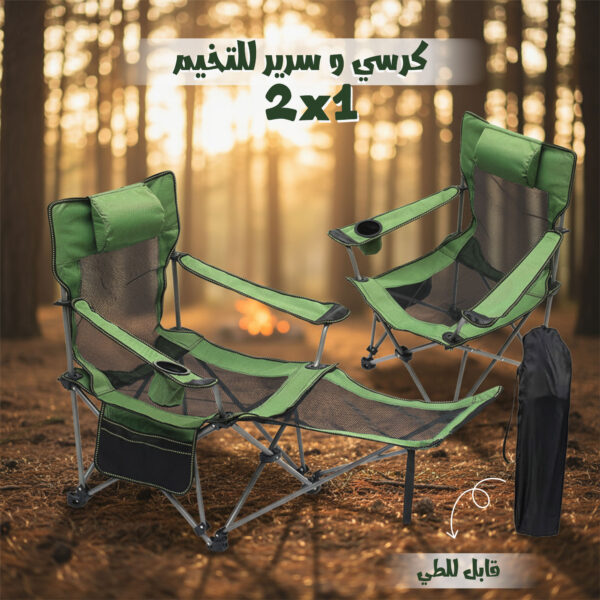 ⁦كرسى و سرير للتخيم⁩ - الصورة ⁦7⁩