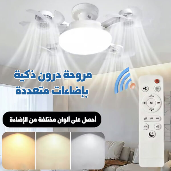 مروحة درون ذكية بإضاءات متعددة - الصورة 4