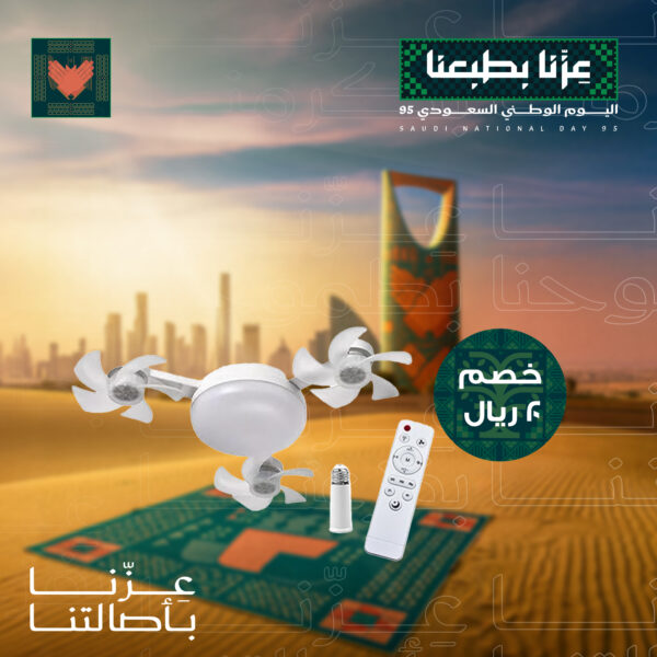 مروحة درون ذكية بإضاءات متعددة - الصورة 5